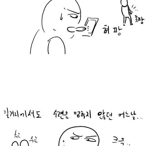 [스압]캔디팡수련하는 만화.jpg