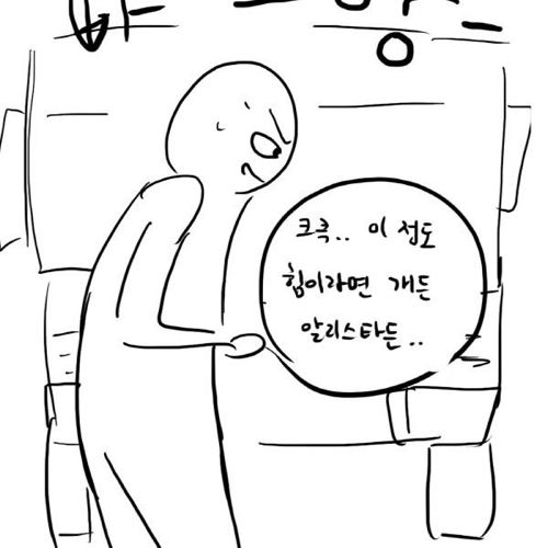 [스압]캔디팡수련하는 만화.jpg