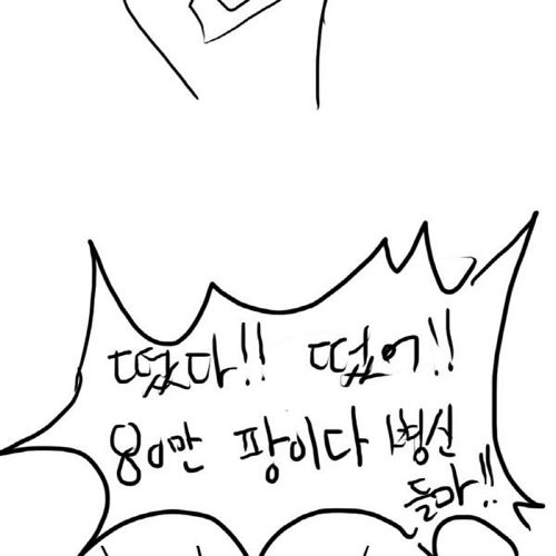 [스압]캔디팡수련하는 만화.jpg