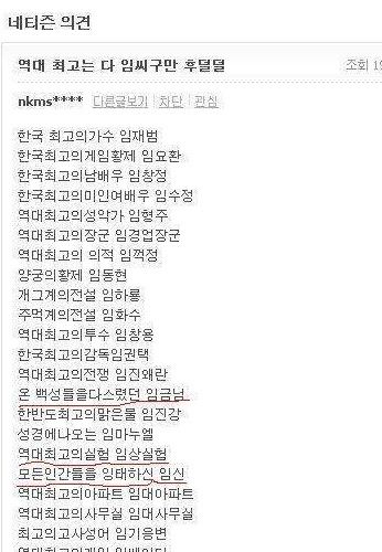임씨가 최고야.jpg