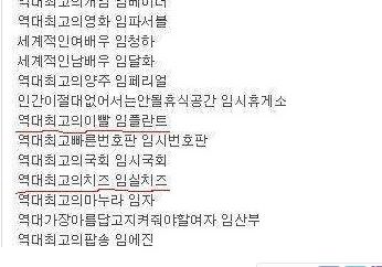 임씨가 최고야.jpg