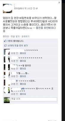 열쇠 없을 때 집 들어가는 방법