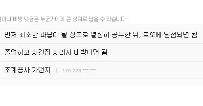 물리학과 가서 부자되는법.jpg