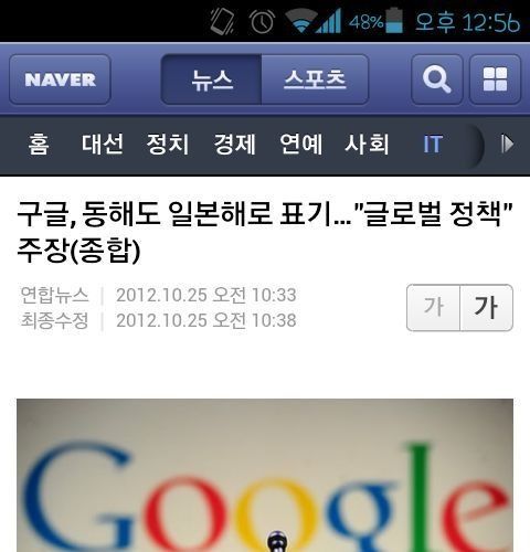 구글의흔한 글로벌 정책