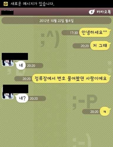 흔한 고백.jpg