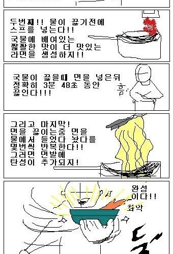 미스터 라면왕.jpg