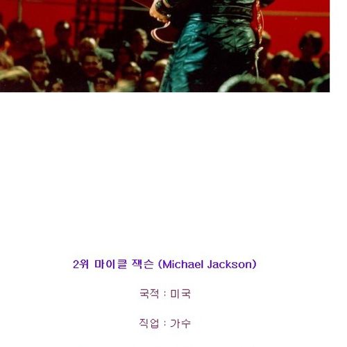 전 세계 유명인 사망후 소득Top