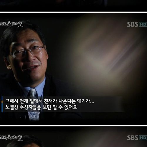 천재들의 교류가 필요한 한국