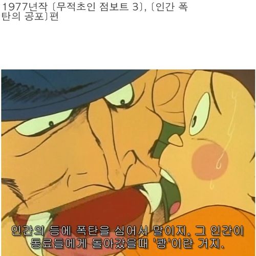 아동용 애니메이션 종결