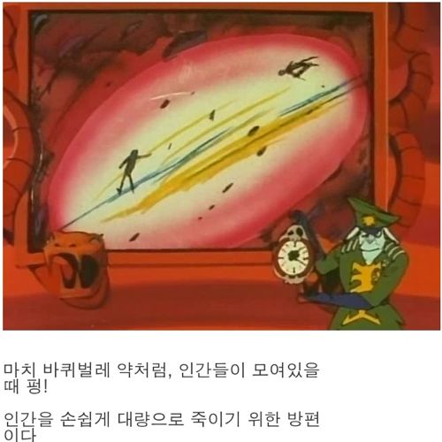 아동용 애니메이션 종결