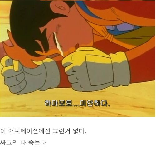 아동용 애니메이션 종결