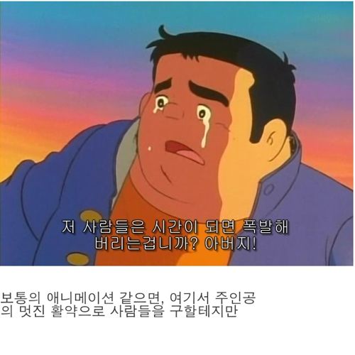 아동용 애니메이션 종결