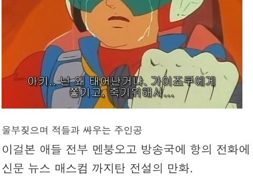 아동용 애니메이션 종결