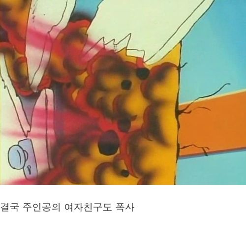 아동용 애니메이션 종결