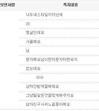 인터넷 유료채팅하지마라.jpg