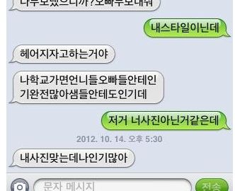인터넷 유료채팅하지마라.jpg