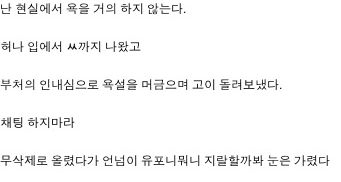 인터넷 유료채팅하지마라.jpg