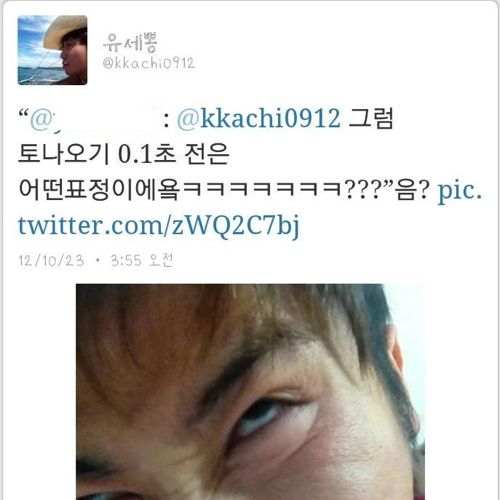 팬들과 소통하는 유세뽕.jpg