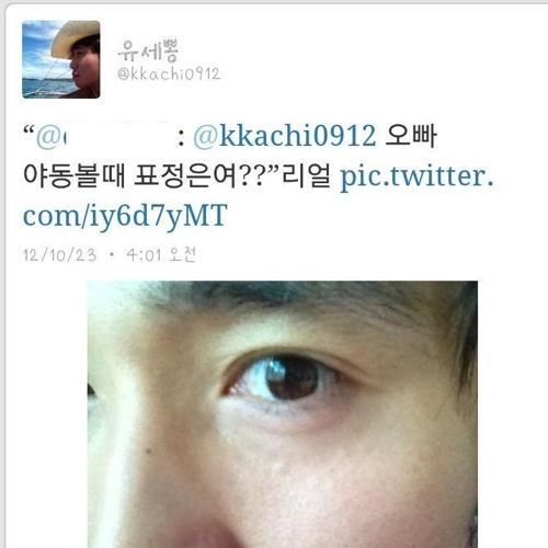 팬들과 소통하는 유세뽕.jpg