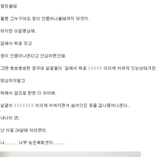 똥닦는 법.jpg