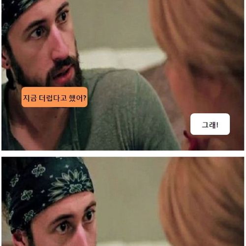 여친과 방귀 트기.jpg