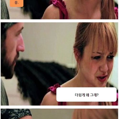 여친과 방귀 트기.jpg
