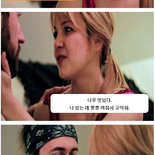 여친과 방귀 트기.jpg