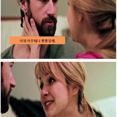 여친과 방귀 트기.jpg