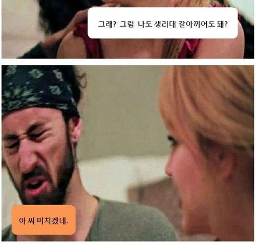 여친과 방귀 트기.jpg