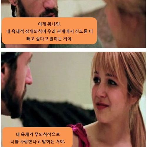 여친과 방귀 트기.jpg