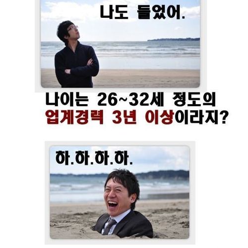 일본의 흔한 디자이너 구인광고