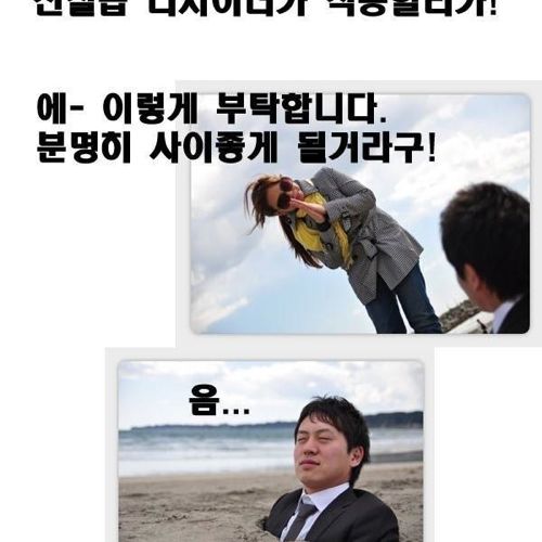 일본의 흔한 디자이너 구인광고
