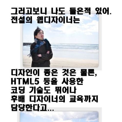 일본의 흔한 디자이너 구인광고