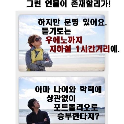 일본의 흔한 디자이너 구인광고