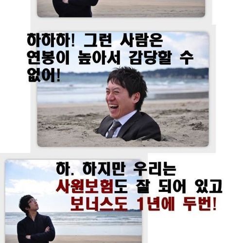 일본의 흔한 디자이너 구인광고