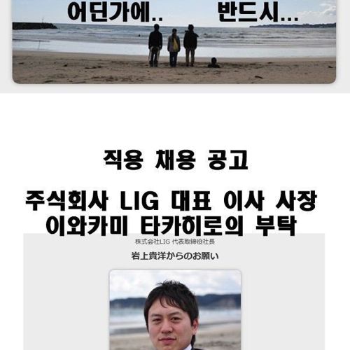 일본의 흔한 디자이너 구인광고