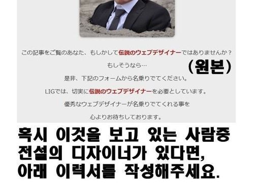 일본의 흔한 디자이너 구인광고