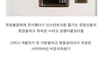 계란후라이 자판기.jpg