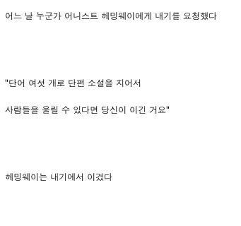 단어 6개짜리단편소설.jpg