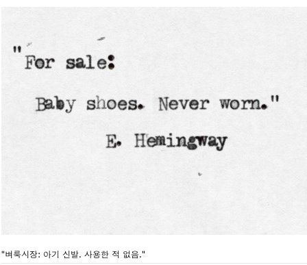 단어 6개짜리단편소설.jpg