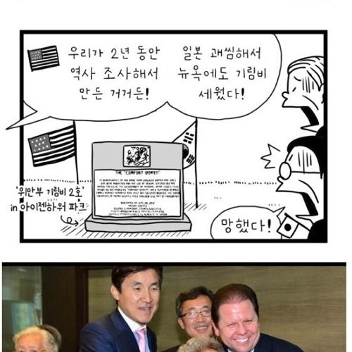 미국에서 세운 위안부 기림비.jpg