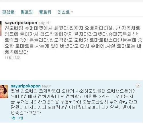 사유리의 오빠사랑.jpg