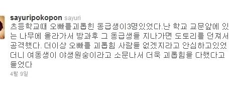 사유리의 오빠사랑.jpg