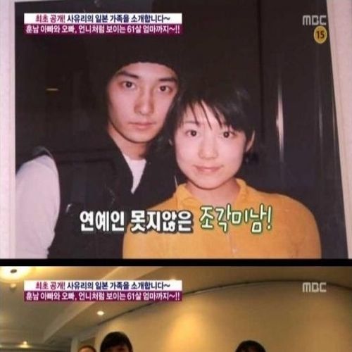 사유리의 오빠사랑.jpg
