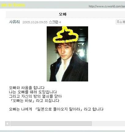 사유리의 오빠사랑.jpg