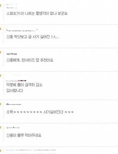 소비욕 감소효과.jpg