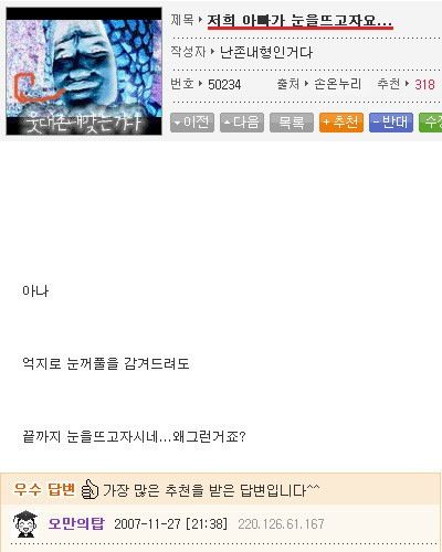 아빠가 눈을 뜨고자요.jpg