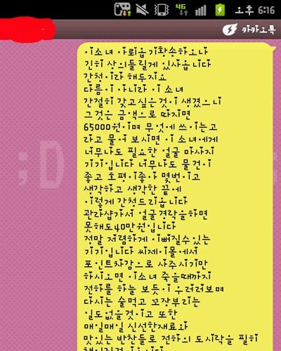 부인의 간절한 부탁.jpg