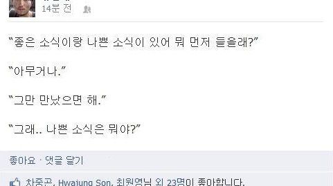 좋은소식과 나쁜소식.jpg