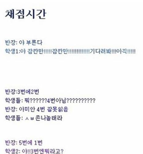 채점시간 공감류.jpg